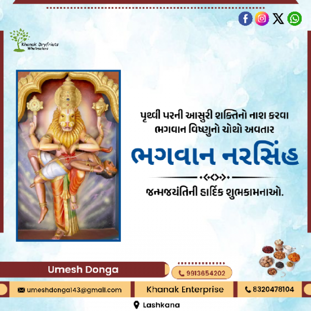 Gujarati Religious by Umesh Donga : 111932585