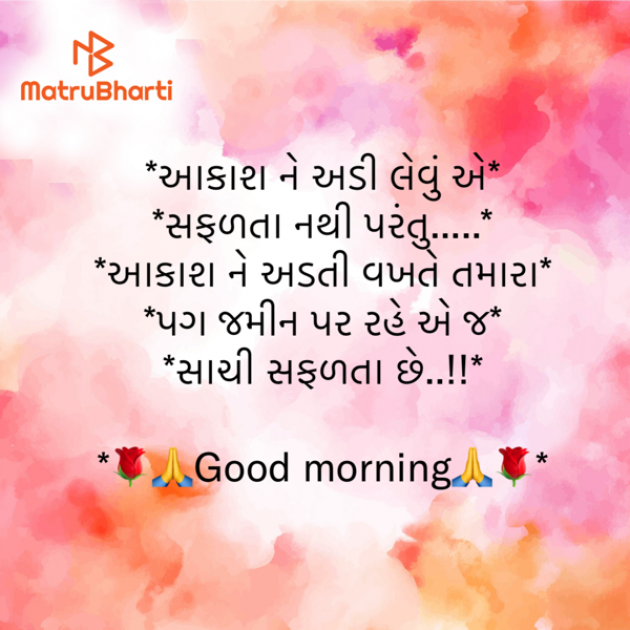 Gujarati Quotes by shah : 111932595