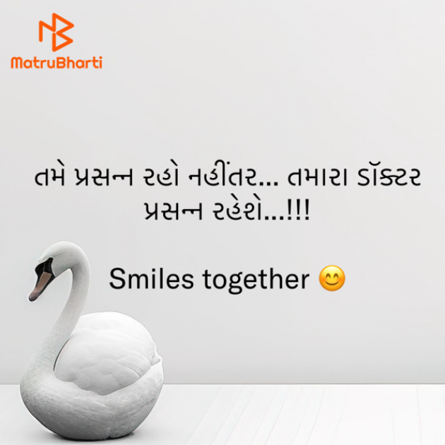 Gujarati Motivational by shah : 111932598