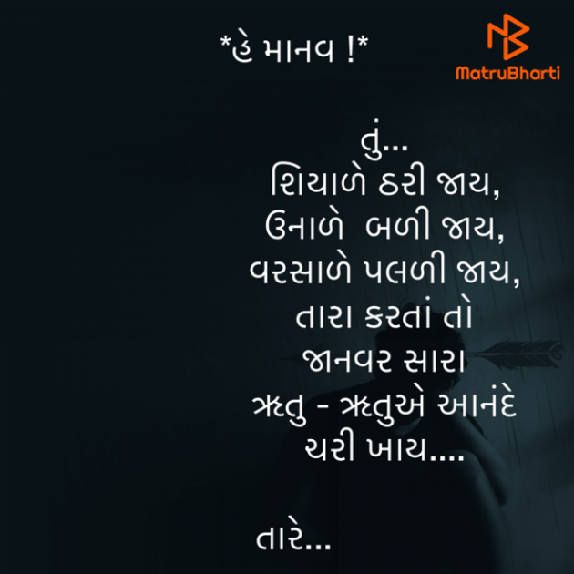 Gujarati Quotes by shah : 111932600