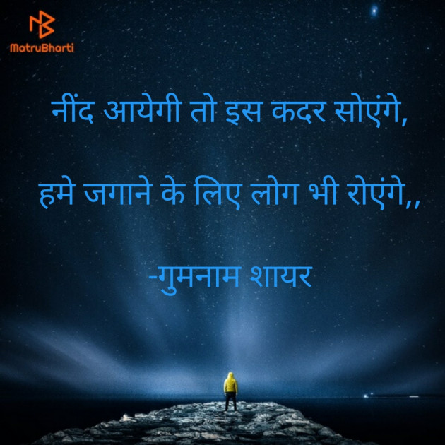 English Shayri by गुमनाम शायर : 111932607