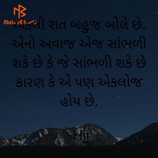 Gujarati Microfiction by Hjj : 111932649