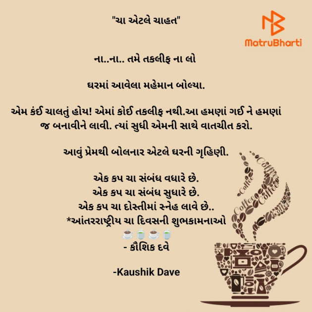 Gujarati Blog by Kaushik Dave : 111932650