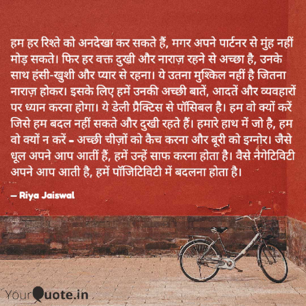 Hindi Blog by Riya Jaiswal : 111932678