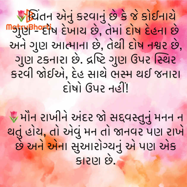 Gujarati Motivational by shah : 111932682