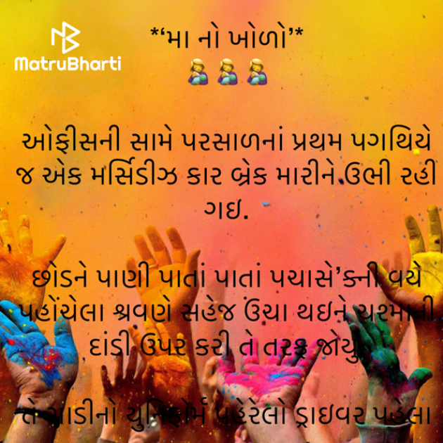 Gujarati Motivational by shah : 111932691