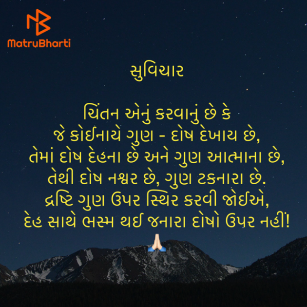 Gujarati Quotes by Umakant : 111932701