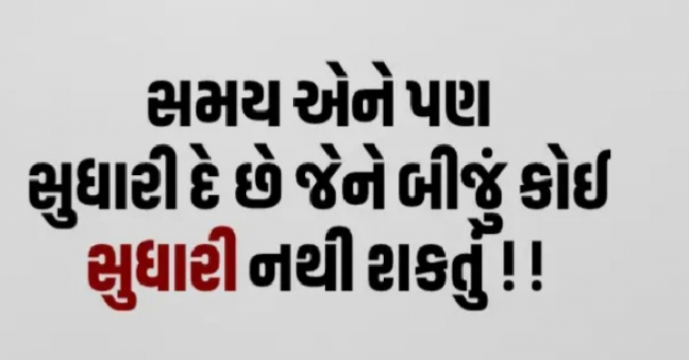 Gujarati Whatsapp-Status by Gautam Patel : 111932737