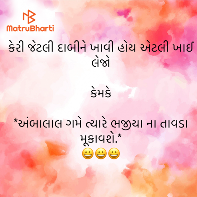 Gujarati Quotes by shah : 111932766