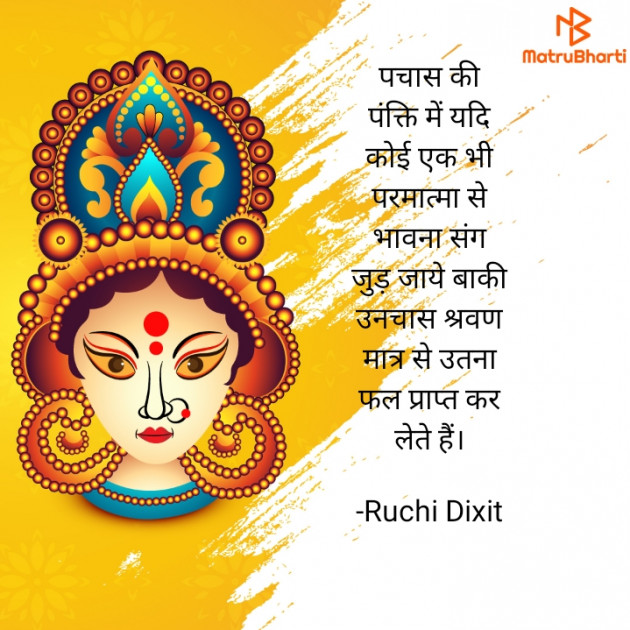 Hindi Thought by Ruchi Dixit : 111932768