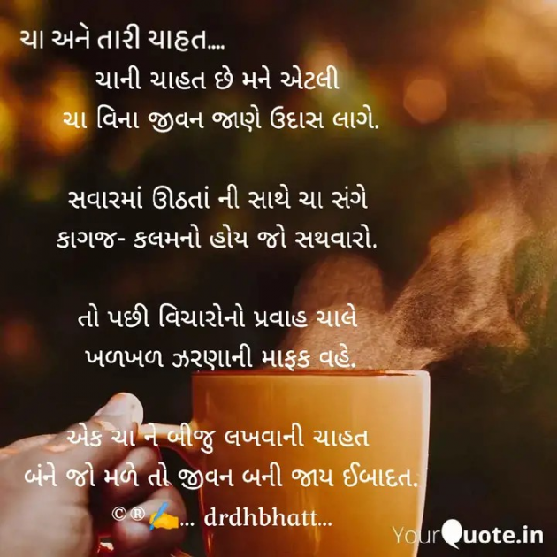 Gujarati Blog by Dr. Damyanti H. Bhatt : 111932769