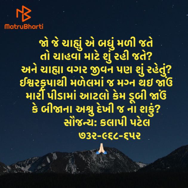 Gujarati Motivational by Umakant : 111932782