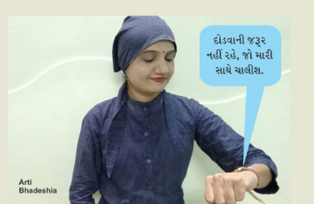 Gujarati Quotes by Aarti Bhadeshiya : 111932792