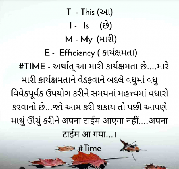 Gujarati Motivational by Dhavalkumar Padariya Kalptaru : 111932803