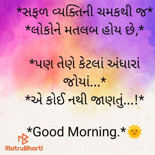 Gujarati Quotes by Nayana Viradiya : 111932804