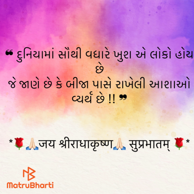 Gujarati Quotes by shah : 111932855