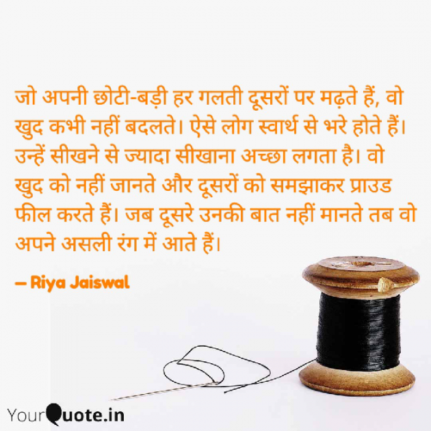 Hindi Microfiction by Riya Jaiswal : 111932884