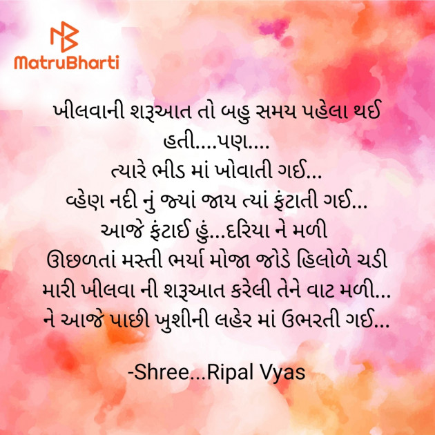 Gujarati Motivational by Shree...Ripal Vyas : 111932895