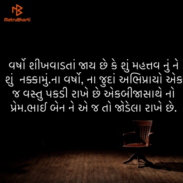 Gujarati Blog by ek archana arpan tane : 111932914