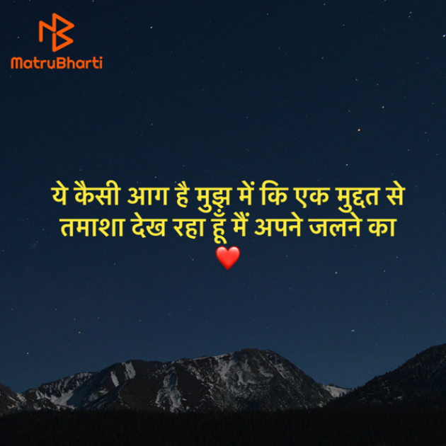 Hindi Shayri by Umakant : 111932922