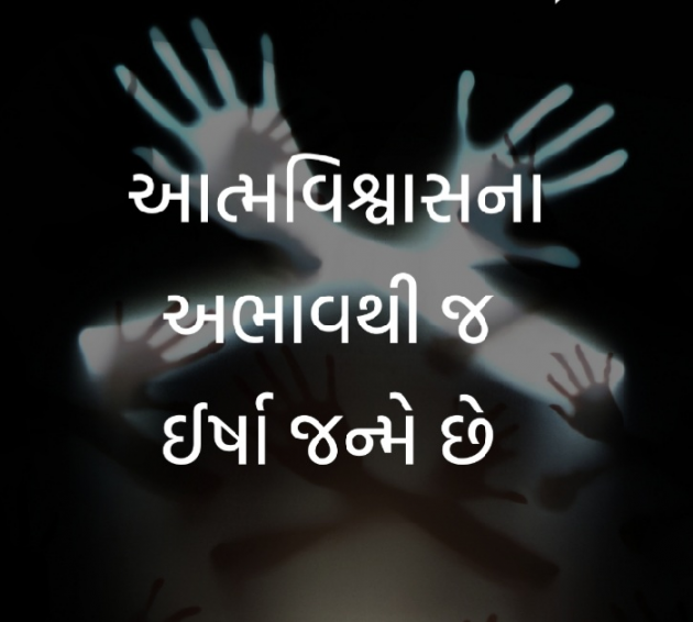 Gujarati Motivational by Gautam Patel : 111932946