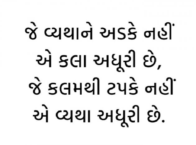 Gujarati Thought by Gautam Patel : 111932948