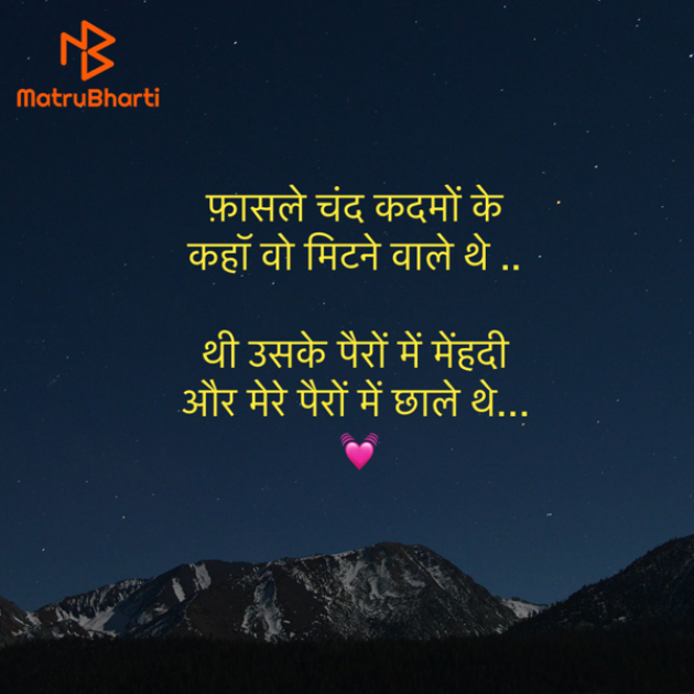 Hindi Shayri by Umakant : 111932955