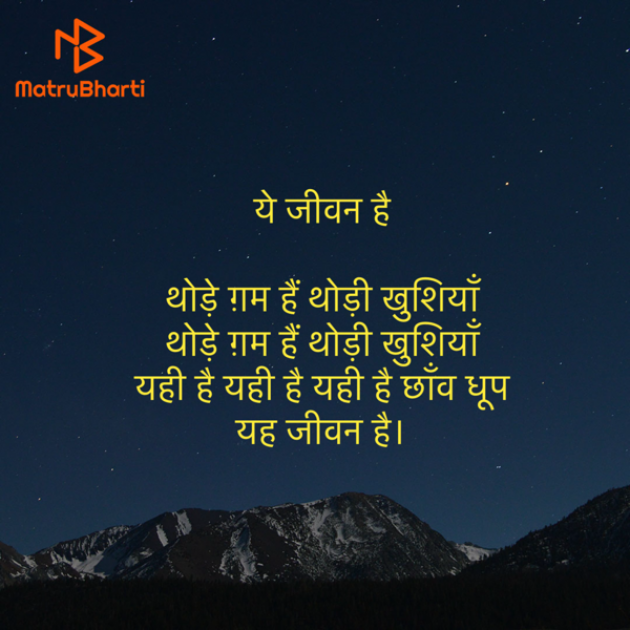 Hindi Shayri by Umakant : 111932973