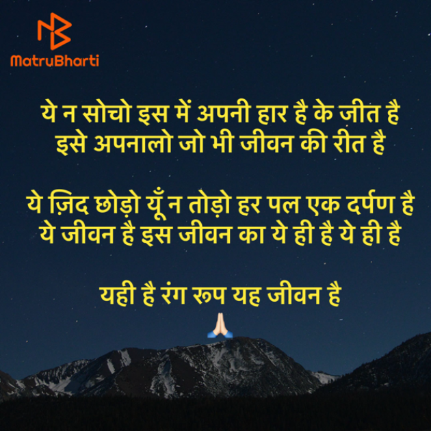 Hindi Motivational by Umakant : 111932974
