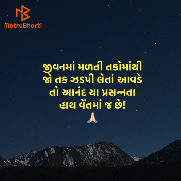 Gujarati Quotes by Umakant : 111932987