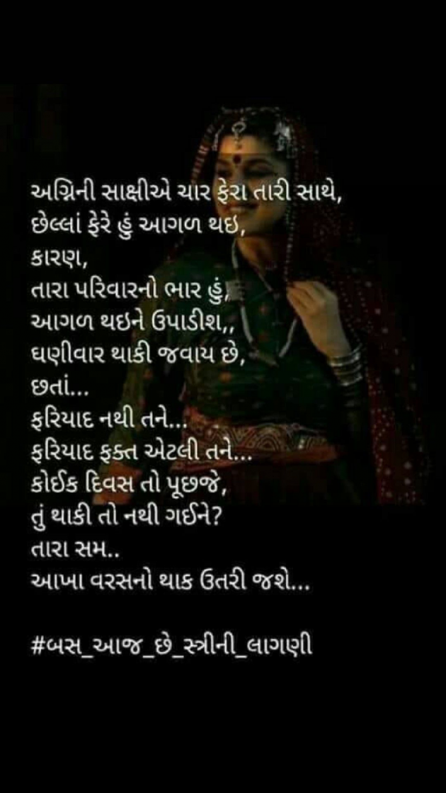 Gujarati Motivational by Krishna Rajput : 111932988