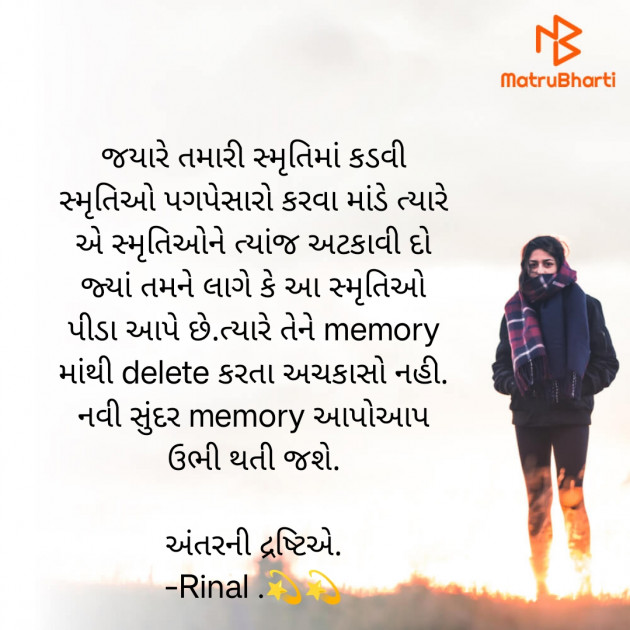 Gujarati Blog by Rinal Patel : 111933016