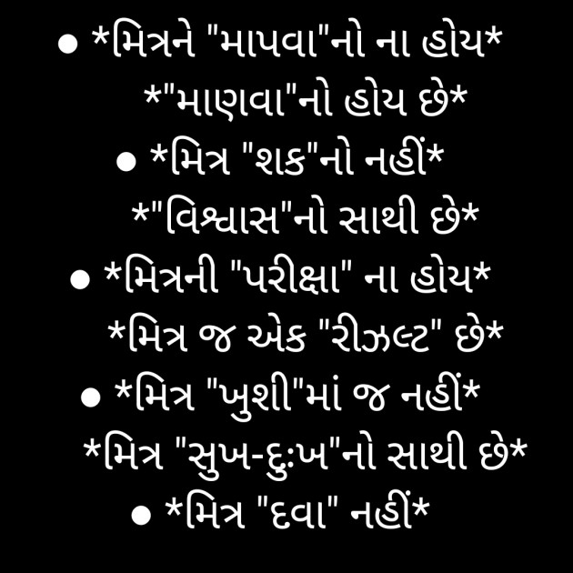 Gujarati Motivational by Megha : 111933053