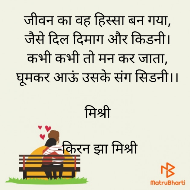 Hindi Shayri by किरन झा मिश्री : 111933054