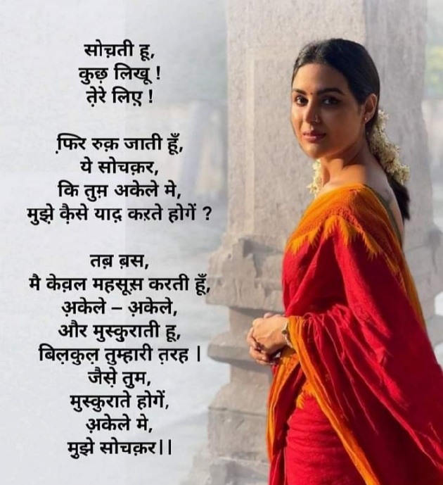 Hindi Shayri by RACHNA ROY : 111933075