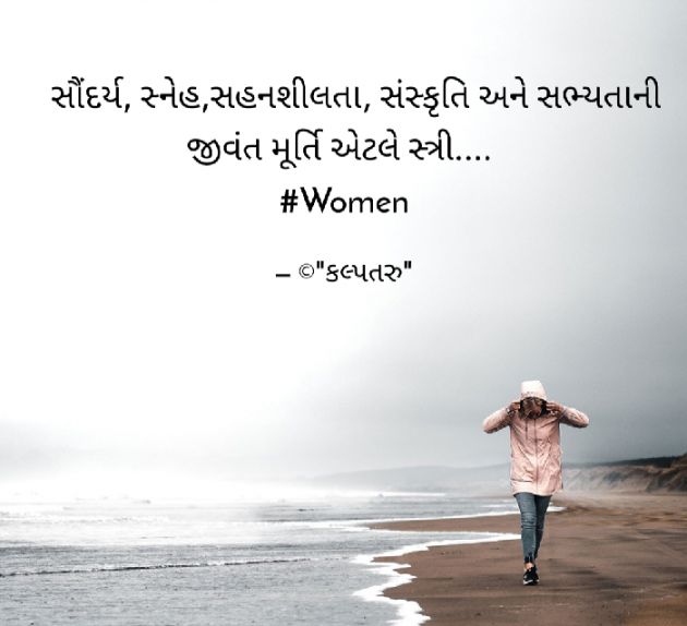 Gujarati Motivational by Dhavalkumar Padariya Kalptaru : 111933082