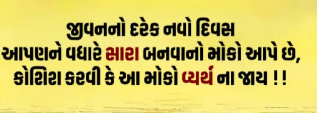 Gujarati Quotes by Gautam Patel : 111933104