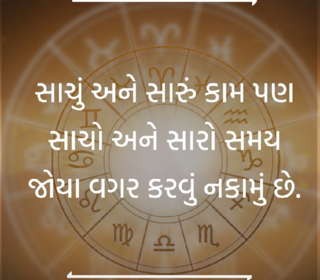 Gujarati Thought by Gautam Patel : 111933105