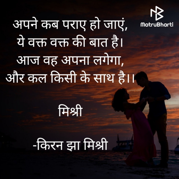 Hindi Shayri by किरन झा मिश्री : 111933114