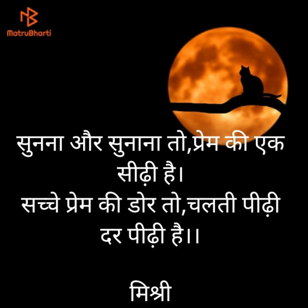 Hindi Shayri by किरन झा मिश्री : 111933120