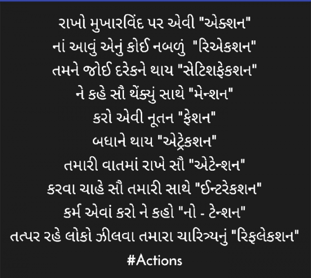 Gujarati Thought by Dhavalkumar Padariya Kalptaru : 111933129