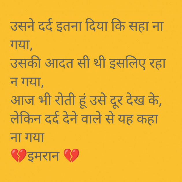 Hindi Shayri by Imaran : 111933160