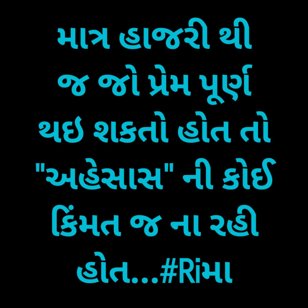 Gujarati Whatsapp-Status by Rima Bhatt : 111933179