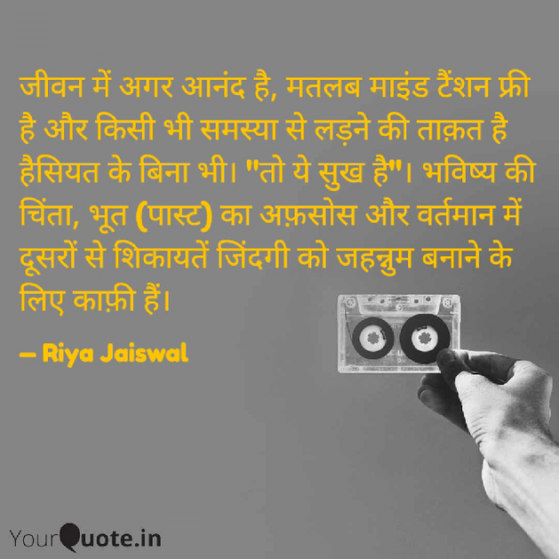 Hindi Whatsapp-Status by Riya Jaiswal : 111933182