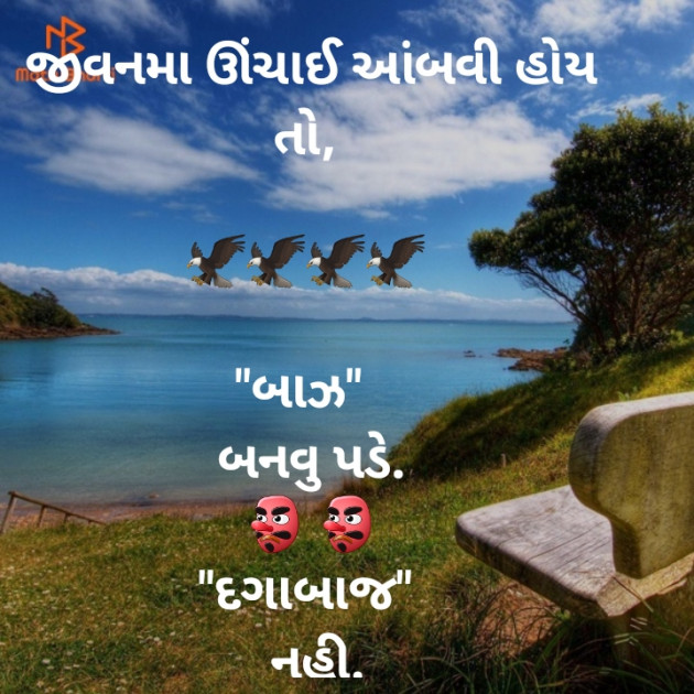 Gujarati Motivational by jighnasa solanki : 111933192