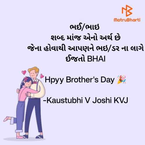 Post by Kaustubhi V Joshi KVJ on 24-May-2024 01:02pm