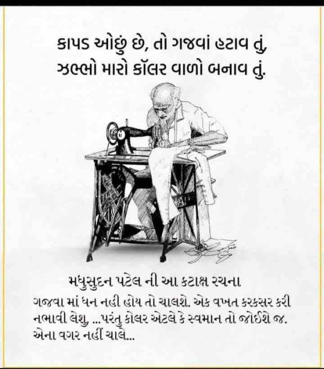 Gujarati Motivational by shah : 111933226