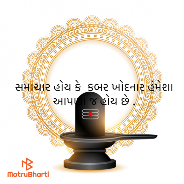 Gujarati Blog by ek archana arpan tane : 111933243