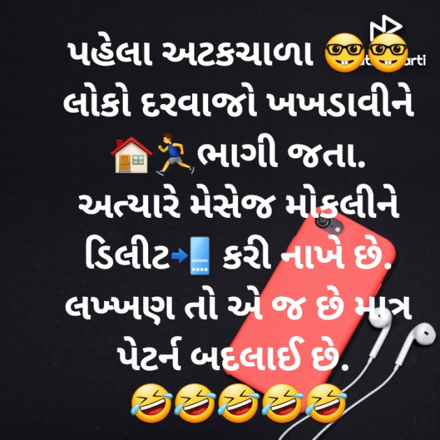 Gujarati Funny by jighnasa solanki : 111933253