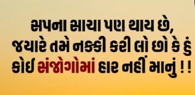 Gujarati Quotes by Gautam Patel : 111933261